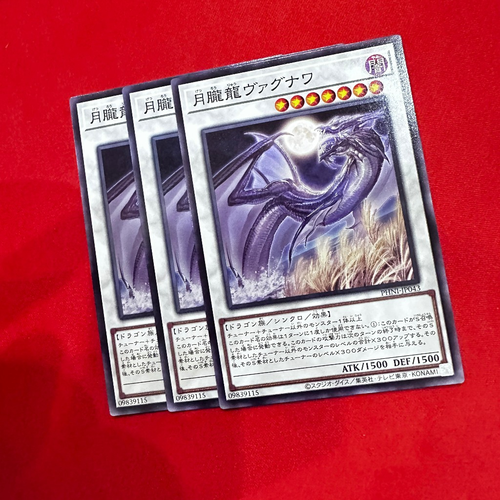 Moonhaze Dragon Vagnawa