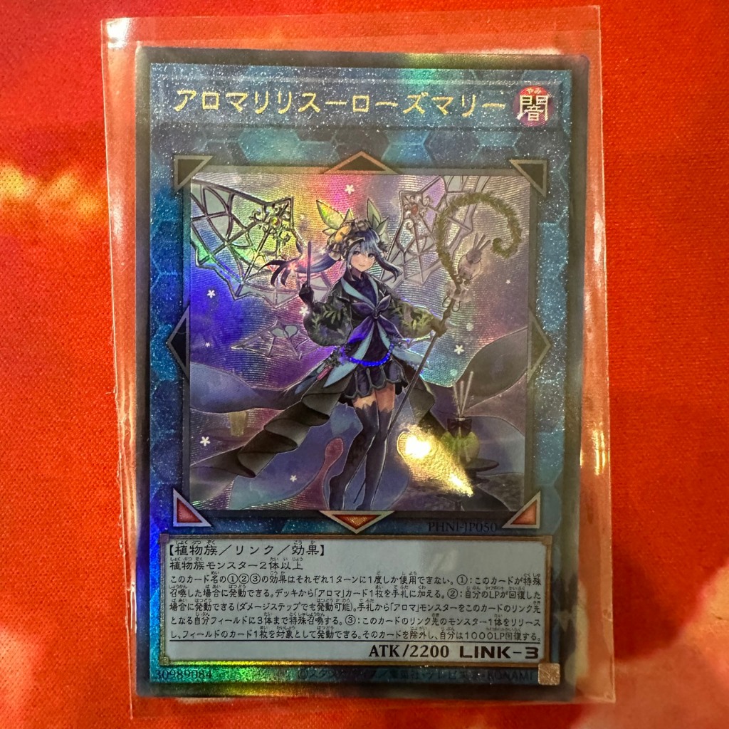 Aromalylith Rosemary