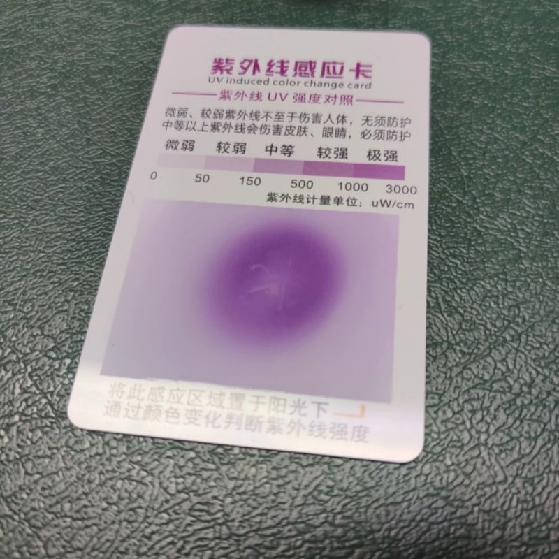 Thẻ Test Tia UV , Tia Cực Tím  Test Kem Chống Nắng , Test Áo Nắng,...