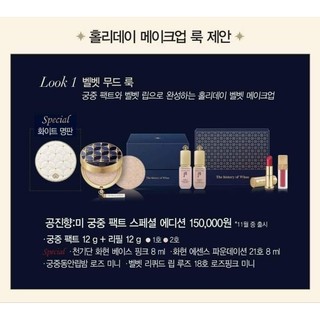 [Tặng case trắng] Phấn Phủ Whoo Royal Pact Limited 2023