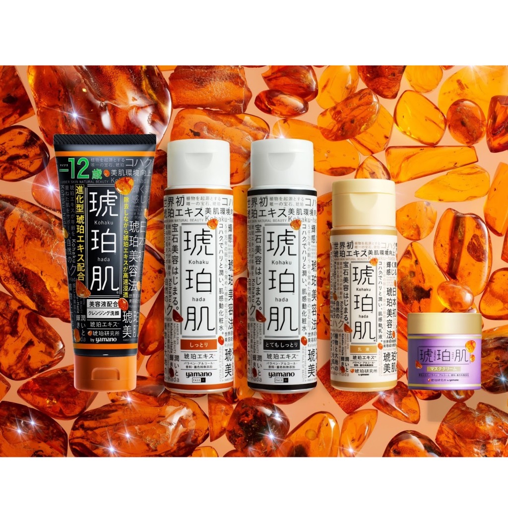 Lotion Hổ Phách quý giá & Collagen thuỷ phân căng da, nâng cơ, mờ thâm nám cho da khô sạm KOHAKU HADA