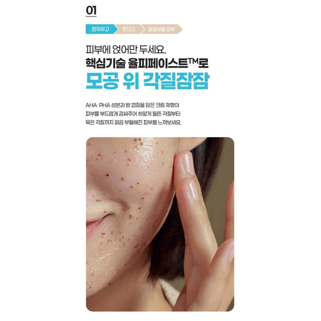 Mặt nạ đất sét làm se khít lỗ chân lông Hanyul Chestnut Shell Hydrating Pore Mask 20ml từ vỏ hạt dẻ