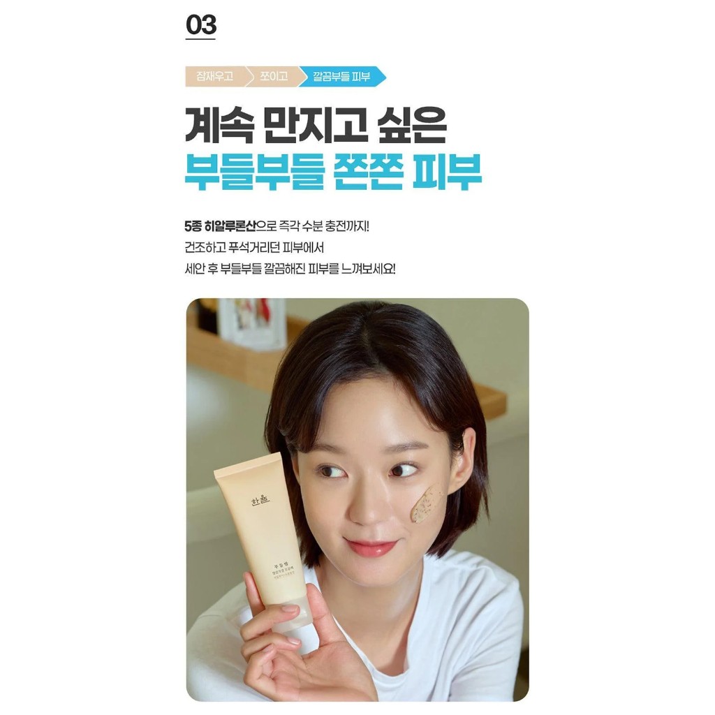 Mặt nạ đất sét làm se khít lỗ chân lông Hanyul Chestnut Shell Hydrating Pore Mask 20ml từ vỏ hạt dẻ