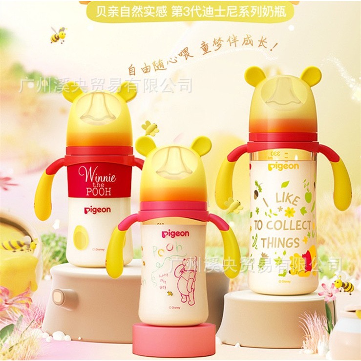 BÌNH PIGEON MICKY VÀNG TAY CẦM MẪU MỚI 2023 NÚM SIÊU MỀM THẾ HỆ III