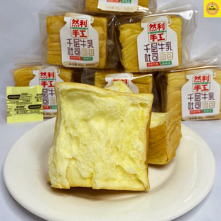 Bánh mì ngàn lớp thùng 24 chiếc (gói 80g)