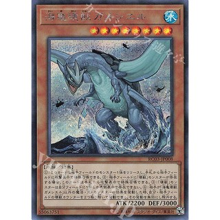 Lá bài thẻ bài Yugioh RC03-JP008 - Gameciel, the Sea Turtle Kaiju - Secret super Rare