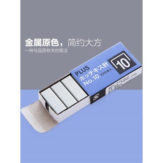 Đạn ghim bấm No.10 Plus đẹp - MIKE STORE