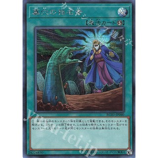 [ Zare Yugioh ] Lá bài thẻ bài RC03-JP040 - Called by the Grave - Secret Rare