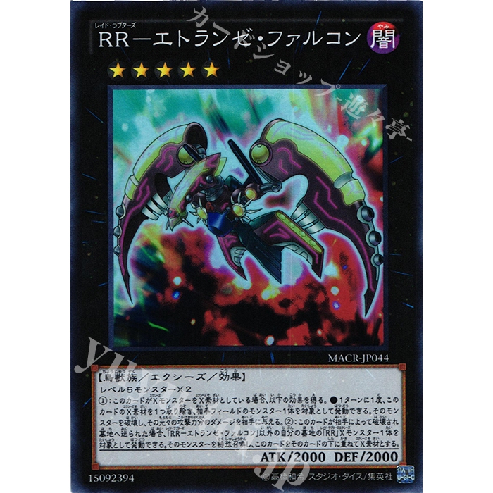 Lá bài thẻ bài Yugioh MACR-JP044 - Raidraptor Stranger Falcon - Super Rare