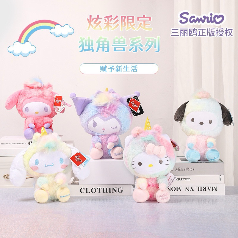 Gấu bông Sanrio Unicorn 20cm