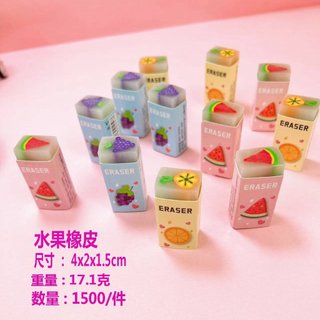 Gôm/tẩy hình trái cây