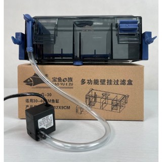 Bộ Lọc Tràn Trên Kẹp Thành Bể Có Máy Bơm BAOYU Cao Cấp Cho Bể Cá Cảnh, Bể Thủy Sinh - kêm vật liệu lọc.