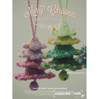 Móc khoá cây thông noel bằng len