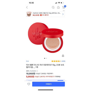 cushion missha sps 50+++/ 15g