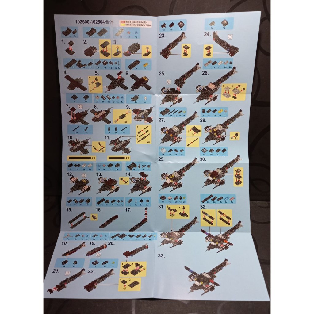 Bộ Gạch Nhựa Lắp Ghép Xe Cảnh Sát, Máy Bay, Đồ Chơi Giáo Dục 10in1  07058