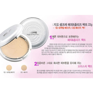 Phấn phủ Geo Sempre Happy & Please Pact