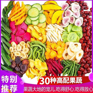 Rau củ hoa quả sấy khô gói 500g