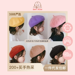  Mũ nồi mũ nồi dạ nón beret phong cách hàn quốc đáng yêu cho bé trai bé gái  - Suri Kids 
