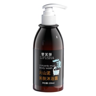Sữa tắm làm trắng sữa tắm bùn núi lửa kem làm trắng 250ml