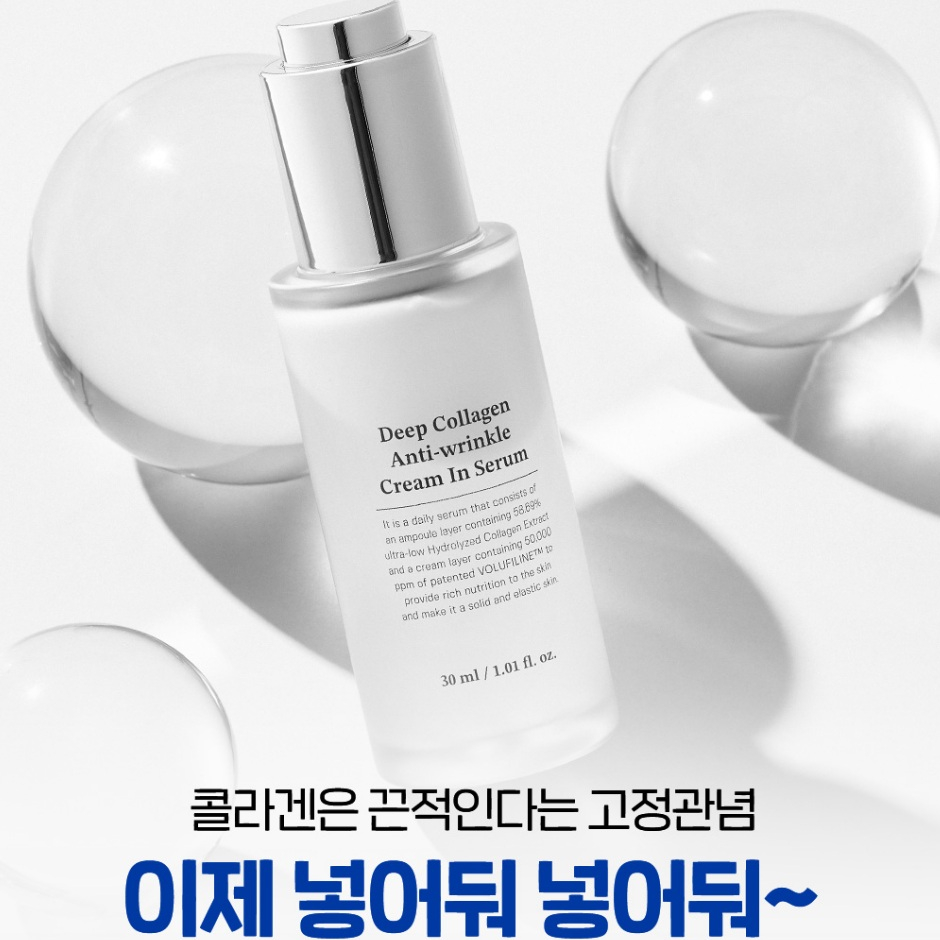 Serum Chống Nhăn SUNGBOON DEEP COLLAGEN ANTI-WRINKLE CREAM IN SERUM 30ML
