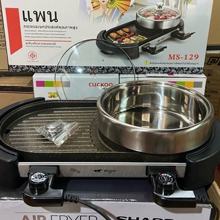 Bếp lẩu nướng điện misushita-ms 129 chính hãng cao cấp , bếp lẩu nướng điện misushita-ms 129 đa năng giatot1991