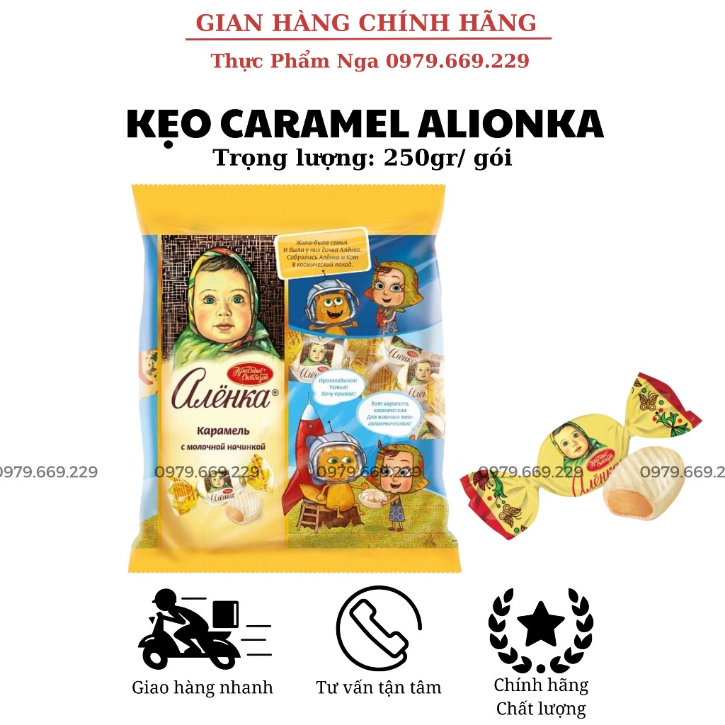 Kẹo nhân Caramel em bé Alionka (250g/gói) - Hàng Nga nhập khẩu chính hãng