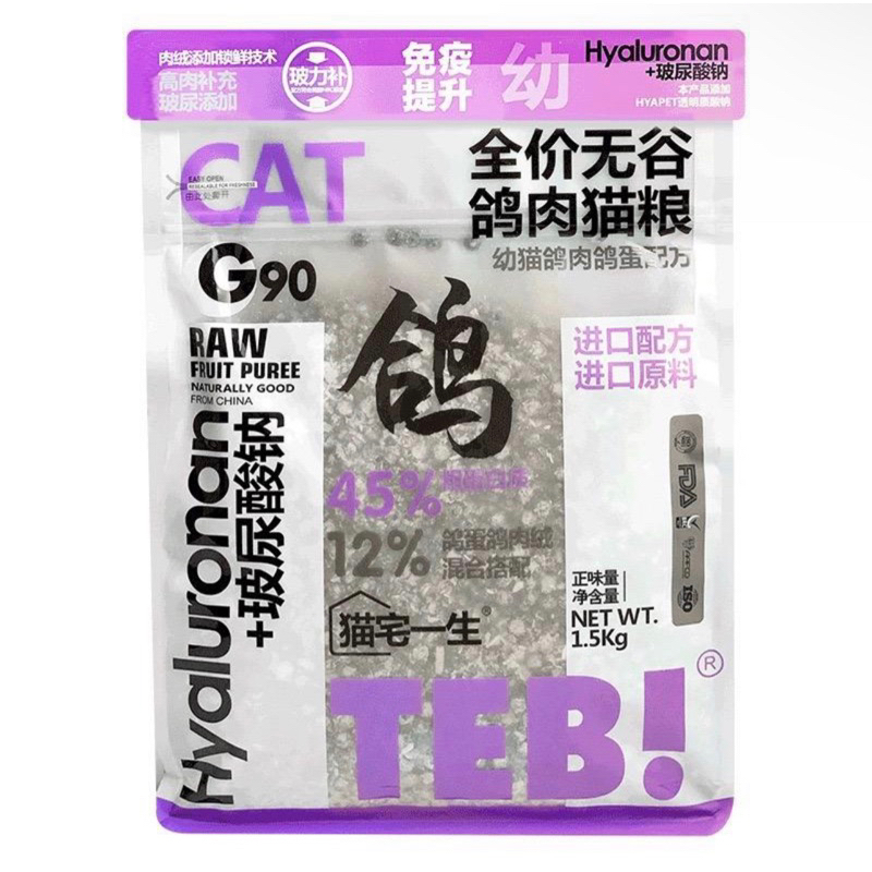 Hạt Teb G hỗ trợ tiêu hoá, đạm cao cho mèo. KHÔNG NGŨ CỐC GAIN FREE