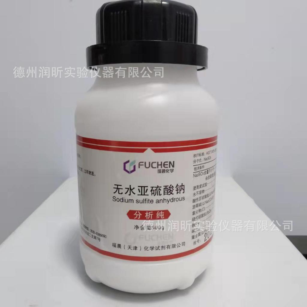 Hóa Chất Sodium sulfite anhydrous CAS 7757-83-7 Na2SO3