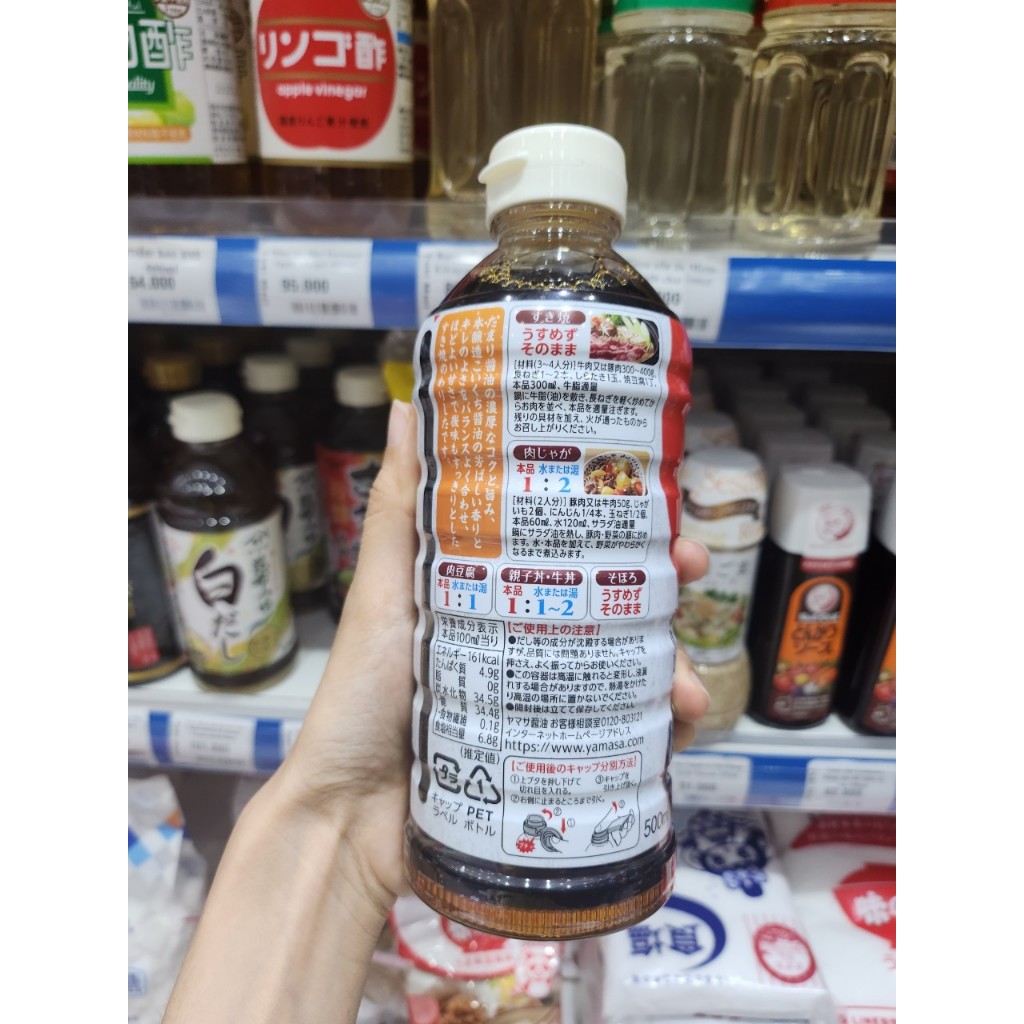 Nước dùng nấu lẩu chuyển dụng Yamasa Sukiyaki Senka Pack 500ml