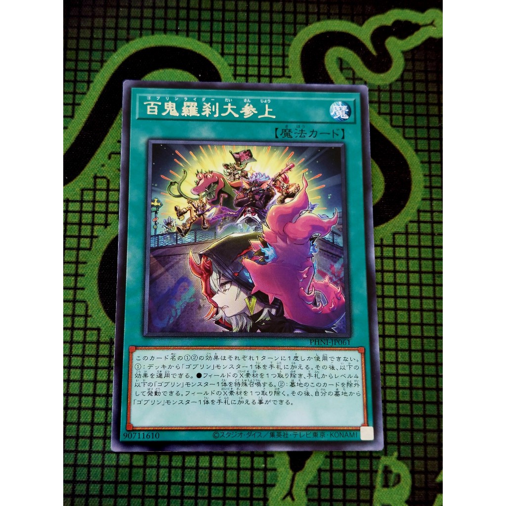 Thẻ Bài Yugioh Spell Grand Arrival of the Goblin Riders - Rare PHNI-JP061