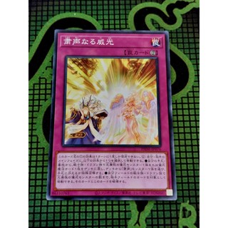 Thẻ Bài Yugioh Trap Silenforcing Authority Common