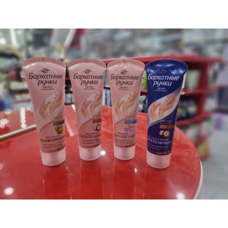 Kem dưỡng da tay nga ngày - đêm silky hands 80ml