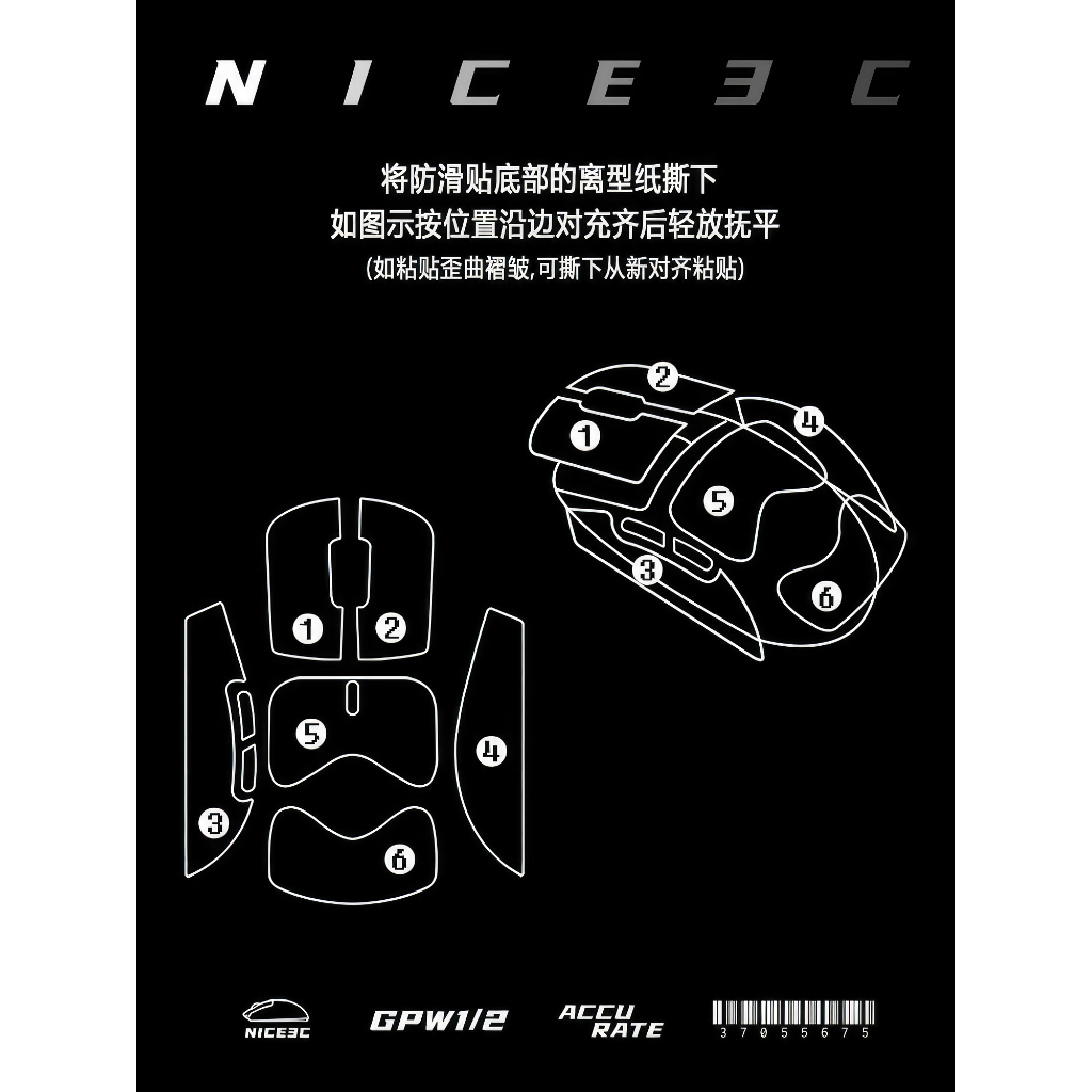 Grip Tape Dán Chống Trượt Nice 3C Cho Chuột Gaming Delux M800 Ultra / M800 Pro