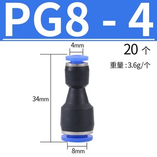 NỐI GIẢM ỐNG PU PE