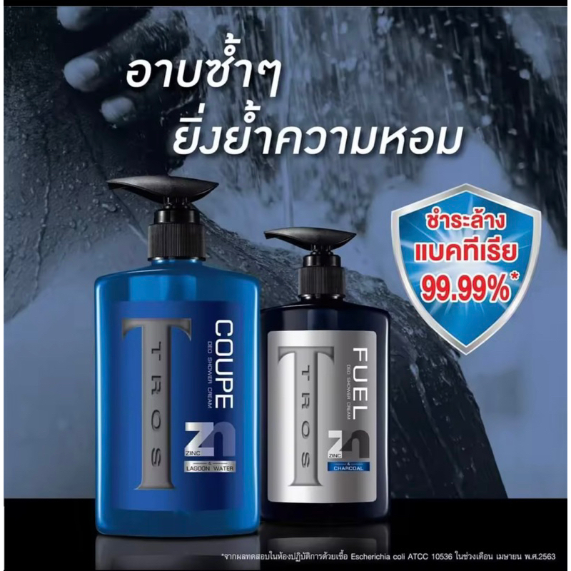 01 Chai Sữa Tắm Nam ZINC FUEL TROS 450ml Thái Lan
