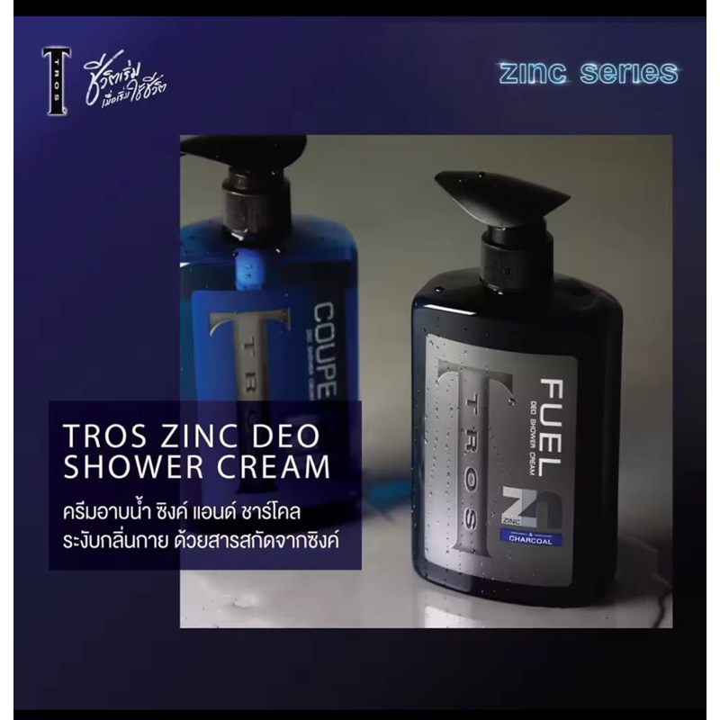 01 Chai Sữa Tắm Nam ZINC FUEL TROS 450ml Thái Lan