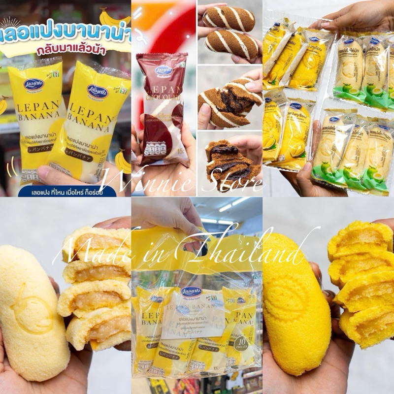 BÁNH CHUỐI SÔCÔLA SẦU RIÊNG DỪA 711 CHUẨN THÁI LAN