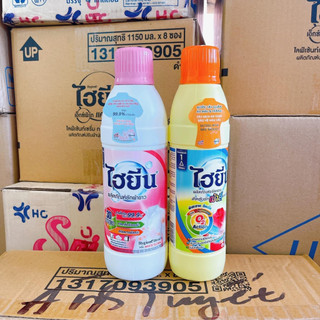 Nước tẩy mốc quần áo trắng và màu Hygiene 250ml Thái Lan - hàng chuẩn nội địa Thái