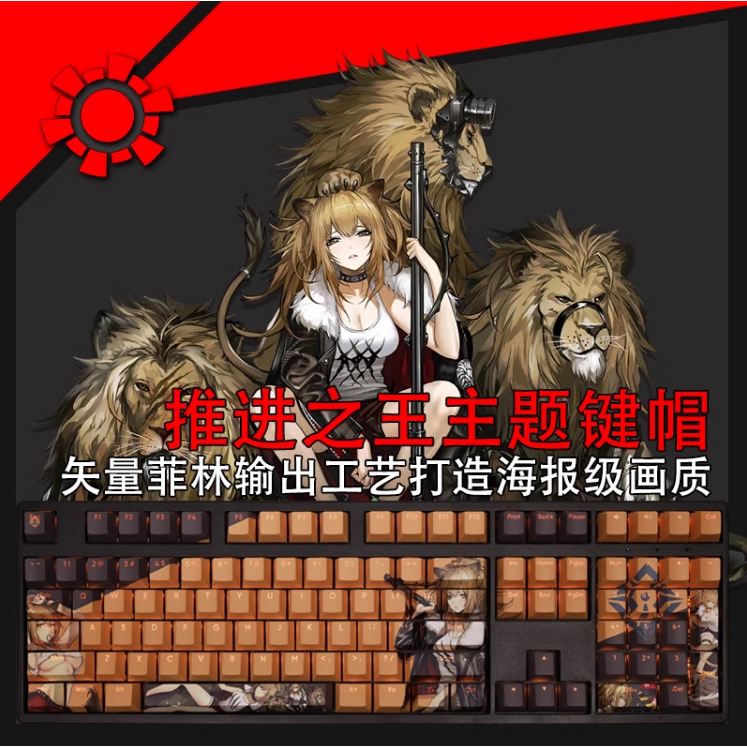 Các Bộ Keycap Custom Tomorrow's Arknight