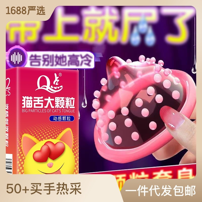 Bao cao su gai QQ lưỡi mèo full gai nhiều gel - Hộp 12 bao