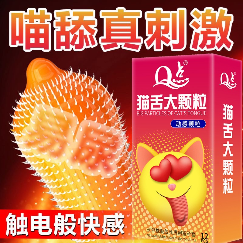 Bao cao su gai QQ lưỡi mèo full gai nhiều gel - Hộp 12 bao