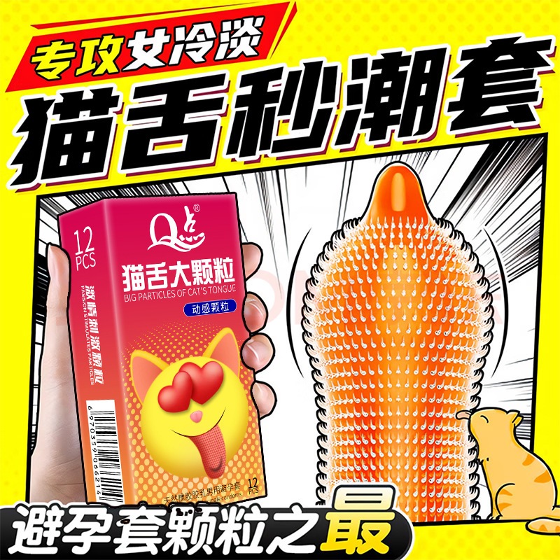 Bao cao su gai QQ lưỡi mèo full gai nhiều gel - Hộp 12 bao