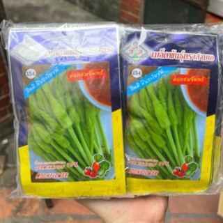 Hạt giống hoa chom chan nhập khẩu thái lan - 2 gram - tỷ lệ nảy mầm 95%