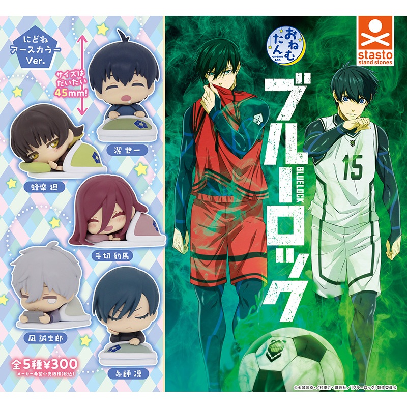 Onemutan nidone Blue Lock