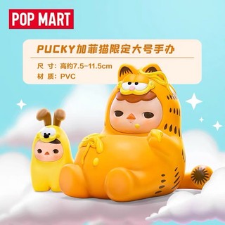 Pucky x Garfield phiên bản giới hạn - Pop Mart