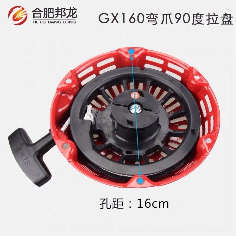 Chụp giật ,ốp giật zin máy honda thái gx160 gx200 5.5hp 6.5hp 7.5hp