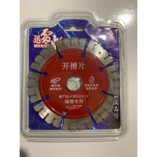 Lưỡi cắt xẻ rãnh, cắt tường, lưỡi cắt bê tông, lưỡi cắt gạch đá phi 125