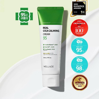 Kem dưỡng, phục hồi da real cica calming 95 cream