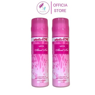 Lăn Khử Mùi 2x Ustar Thái Lan 75ml