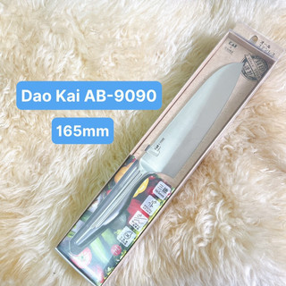 DAO LÀM BẾP ĐA NĂNG KAI - MADE IN JAPAN ( Hàng mua nhật )